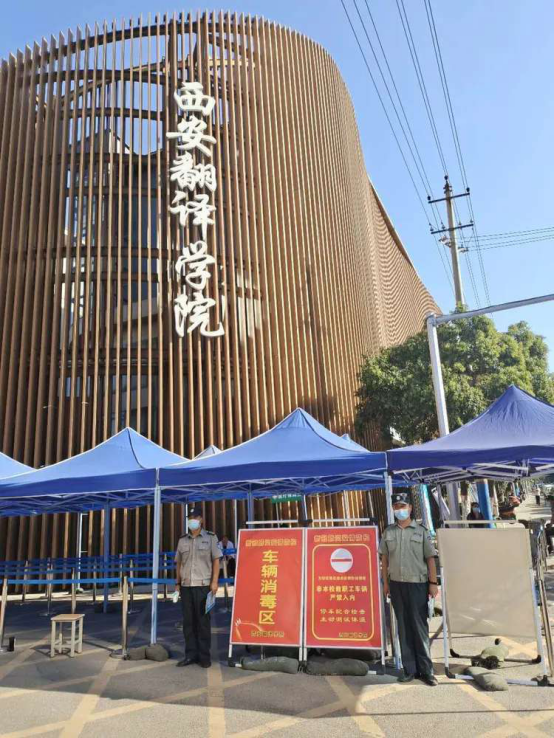 西安翻译学院西区地图图片